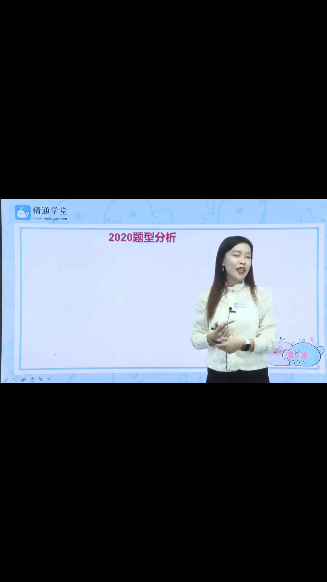 2021山东专升本精通学堂计算机网课哔哩哔哩bilibili