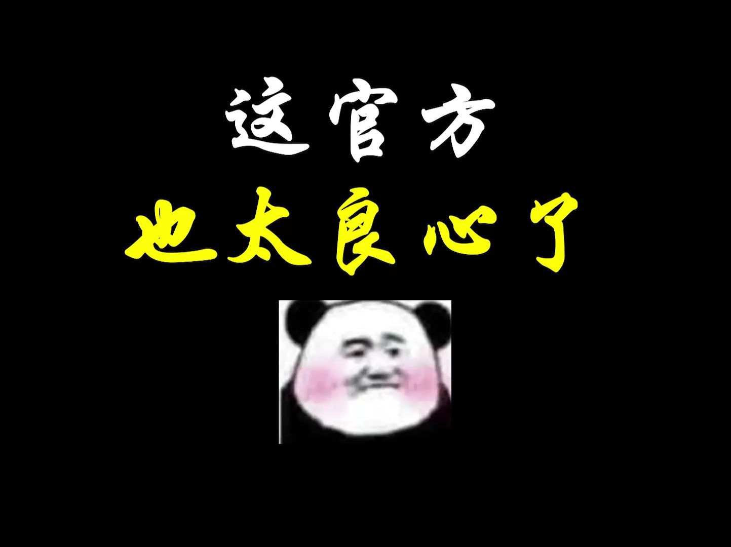 怎么刚恢复好的肝又隐隐作痛起来了T T网络游戏热门视频