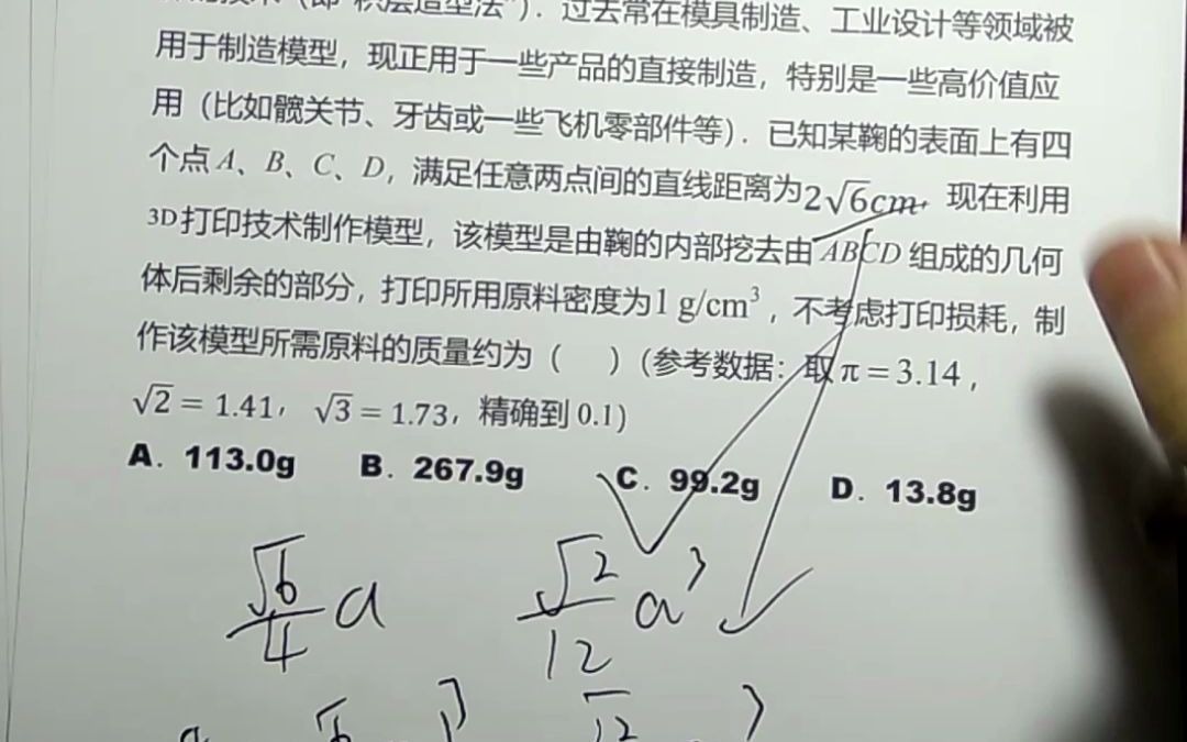 湖北省十一校12月联考 高一高二高三高中数学高考哔哩哔哩bilibili