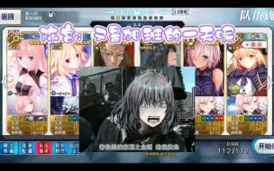 Download Video: 【FGO】能打能拐，陈宫yyds(≧▽≦)：一种基于公主的杀阶材料本刷本方式