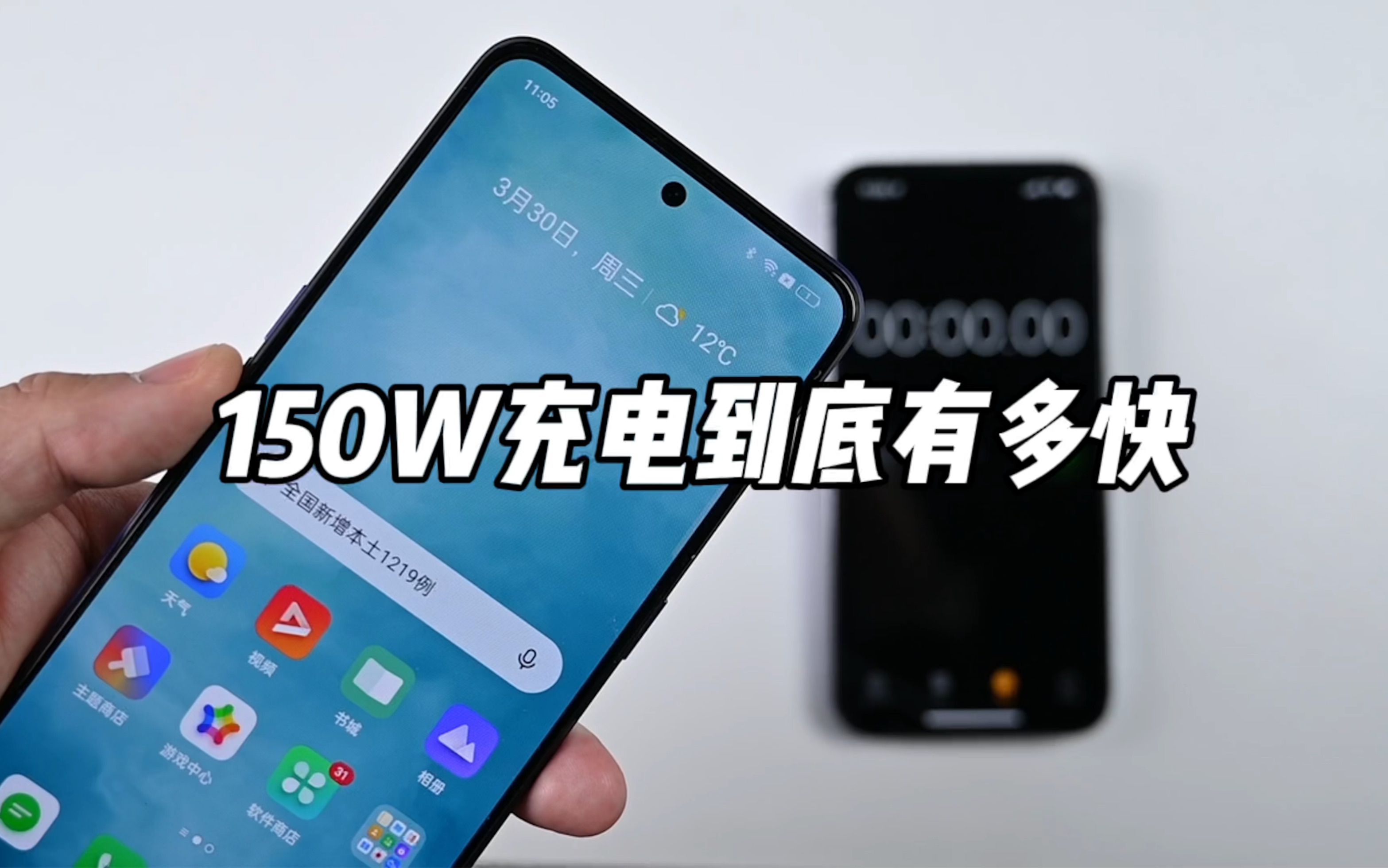 实测realme真我gtneo3的150w充电