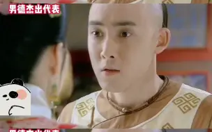 Tải video: 永琪就是男德代表人，他就像是被轻薄的小男孩儿，找男朋友就找永琪