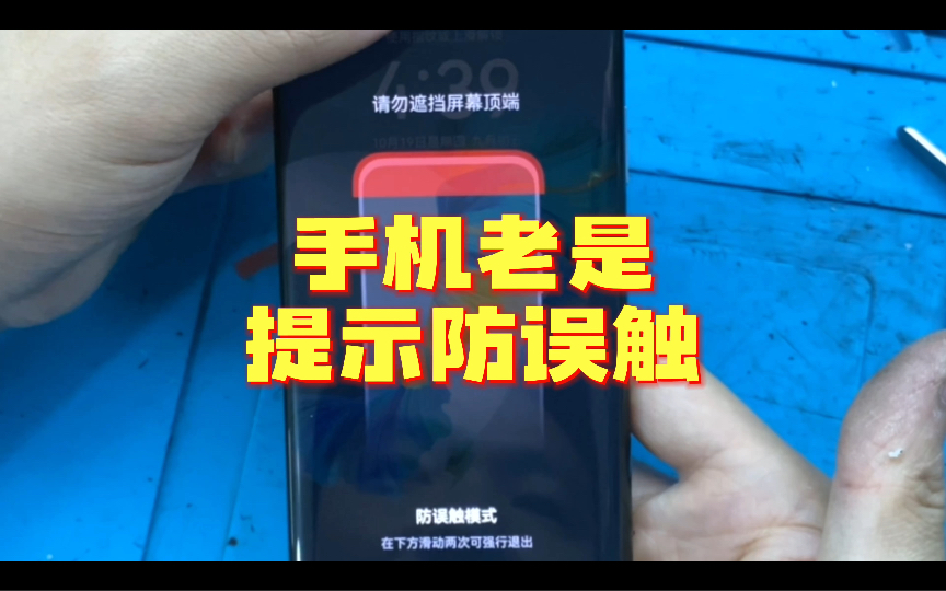 华为mate40pro手机感光问题是怎么回事?一个视频告诉你