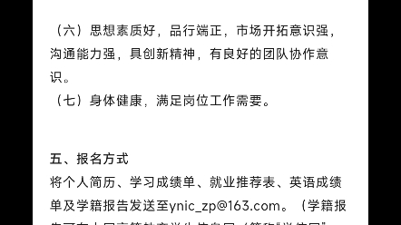 南方电网云南国际有限责任公司2024年招聘简章哔哩哔哩bilibili