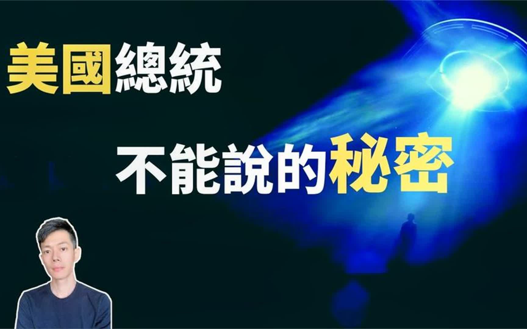 美国政府极力隐瞒的事实,世界的真相只掌握在13个家族手中哔哩哔哩bilibili