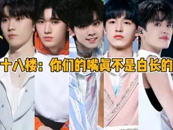 Скачать видео: 【TF家族】十八楼：你们的嘴真不是白长的