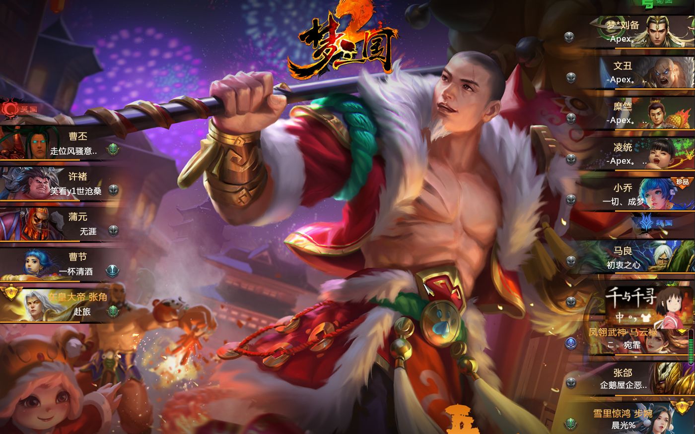 梦三国2曹丕29杀(2)