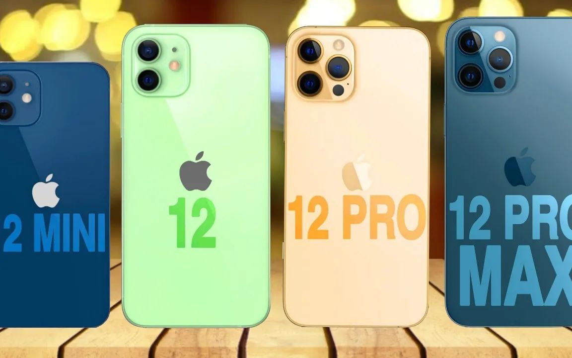 iphone 12 系列四款机型有何区别,看完这个对比视频就一清二楚了