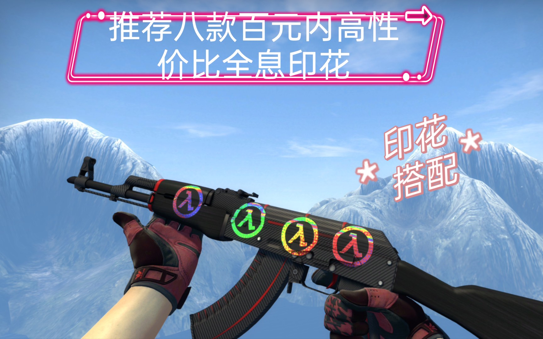 csgo好看的蓝色印花图片