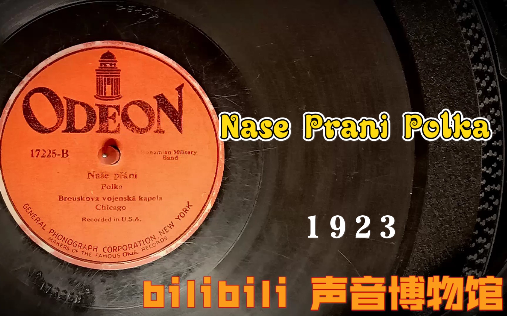 [图]【百年黑胶唱片】波尔卡舞曲 Nase Prani Polka Brouskova vojenská kapela Chicago 1923