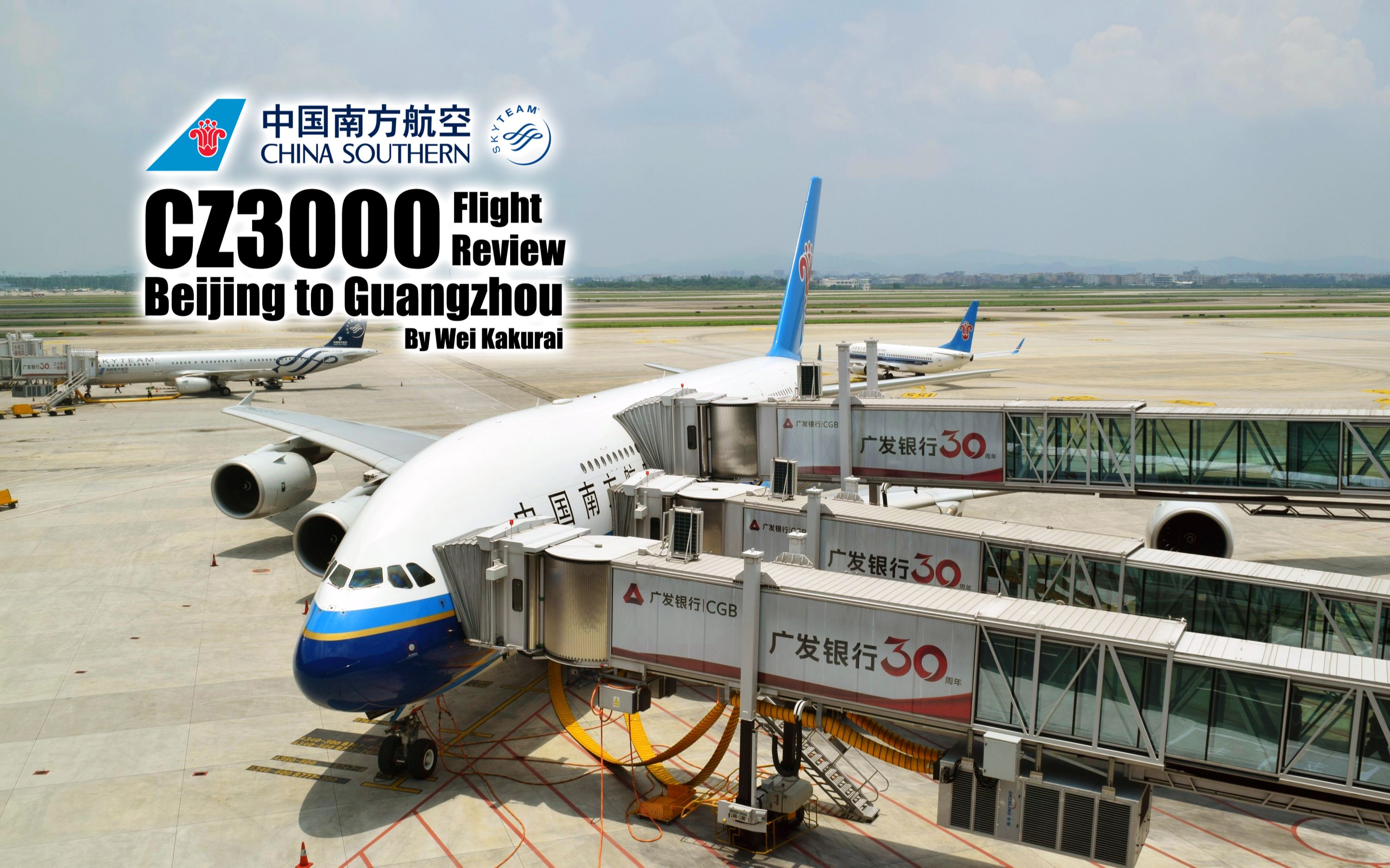 【航班记录】【中国南方航空】CZ3000 北京首都T2→广州白云T2 Economy Class哔哩哔哩bilibili