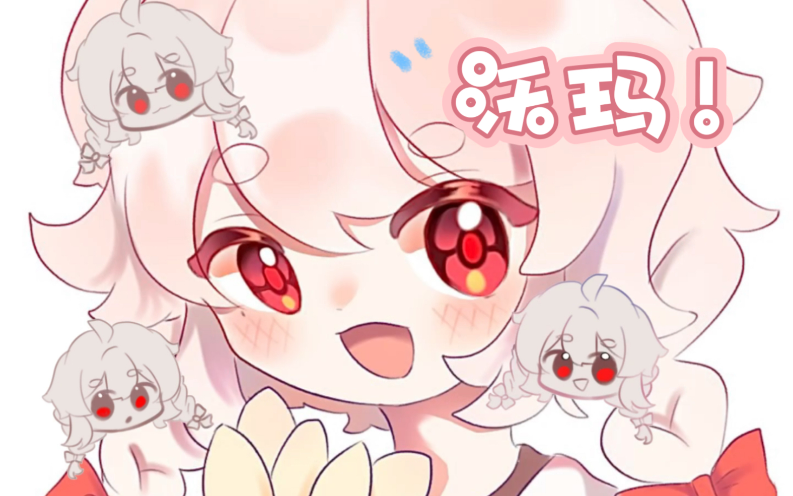 画画喜欢的up主-沃玛