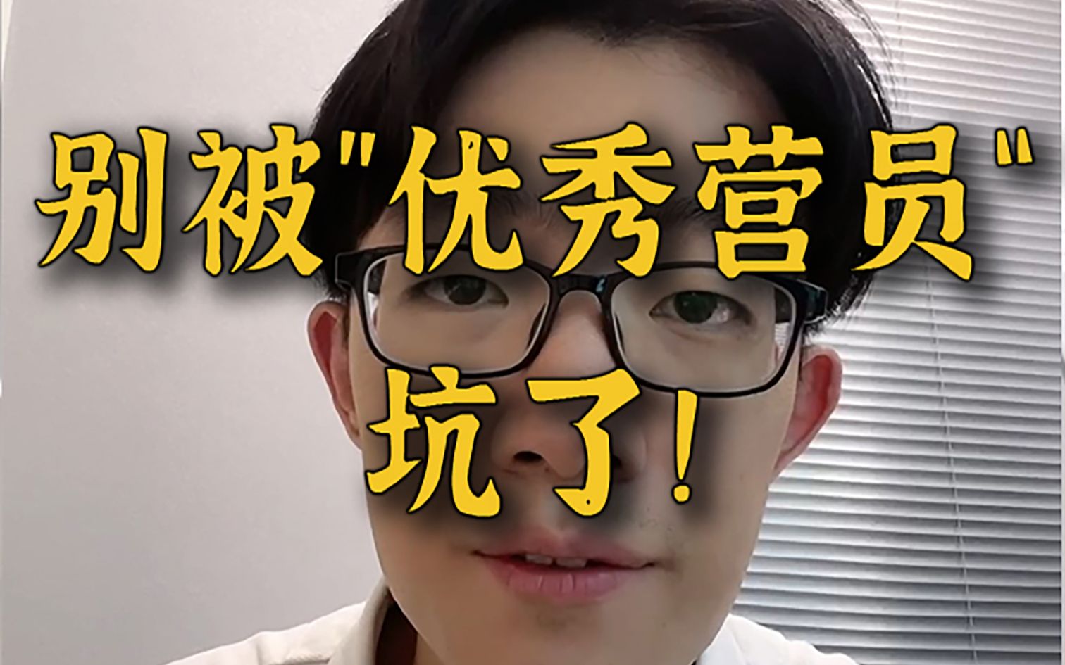 一条视频讲清楚保研优秀营员的“效力”哔哩哔哩bilibili