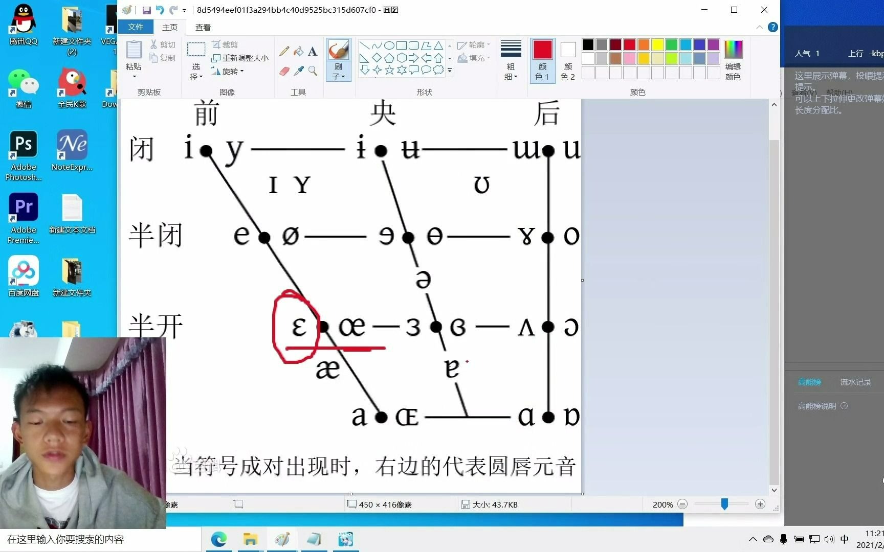 【粤语系列9】oe不要读成㼥哔哩哔哩bilibili