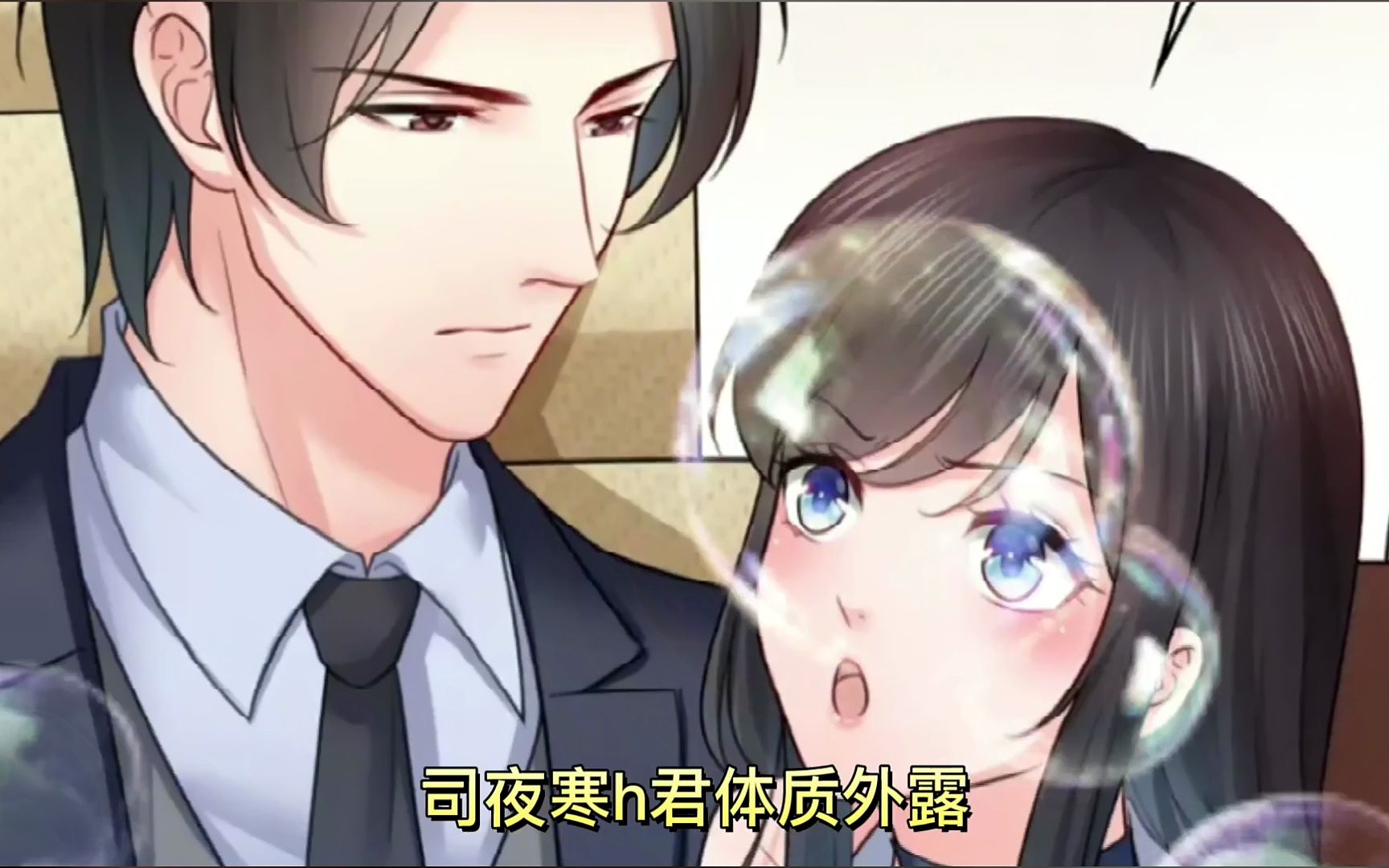 叶绾绾想报考帝都传媒,司夜寒答应了,但他的条款太霸道!漫画