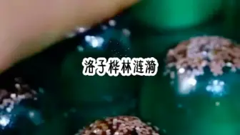 Download Video: 《半甜配送》父母双亡后，我成了这世间唯一的神兽幼崽，然而女主却将我的内丹取走……