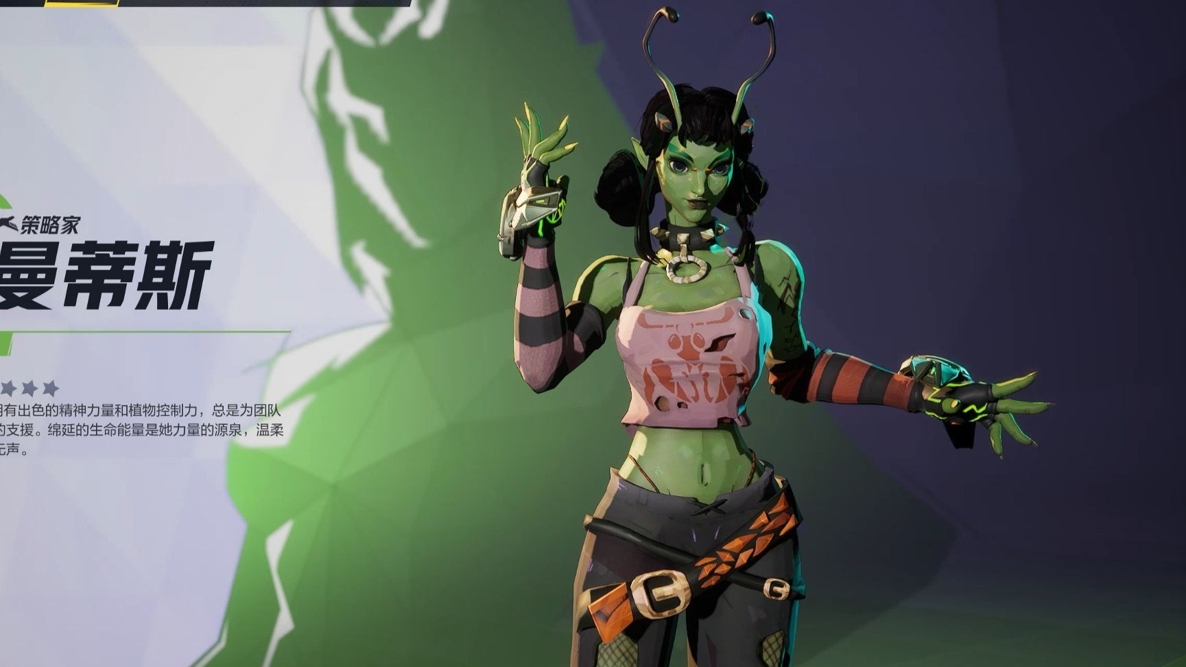 【漫威争锋】螳螂女 y2k