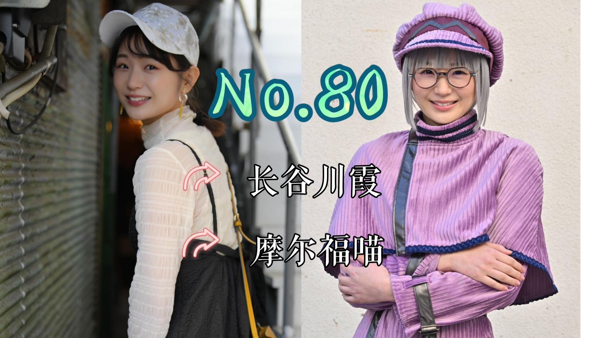 【J】【特摄女神纪念册】No.80 长谷川霞丨王样战队君王者 摩尔福喵 役哔哩哔哩bilibili