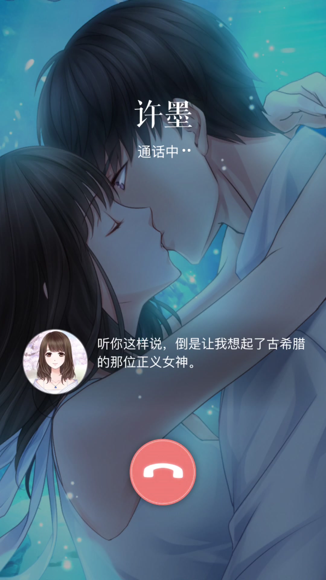 恋与制作人 许墨 溺海电话哔哩哔哩bilibili