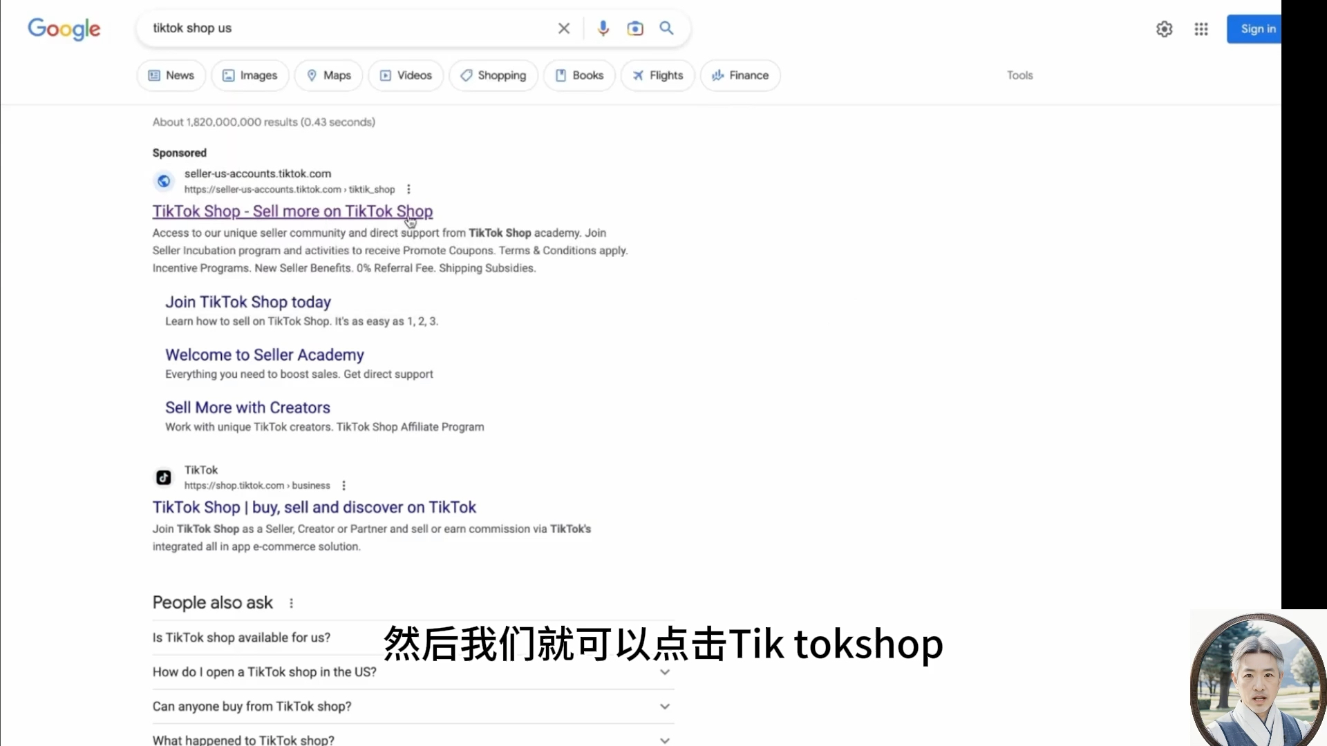 TikTok Shop美国本土店完整入驻教程|手把手教学|美国公司如何注册?SSNITIN码如何获取?如何避坑?#tiktok #tiktok小店 #干货分享哔哩哔哩bilibili