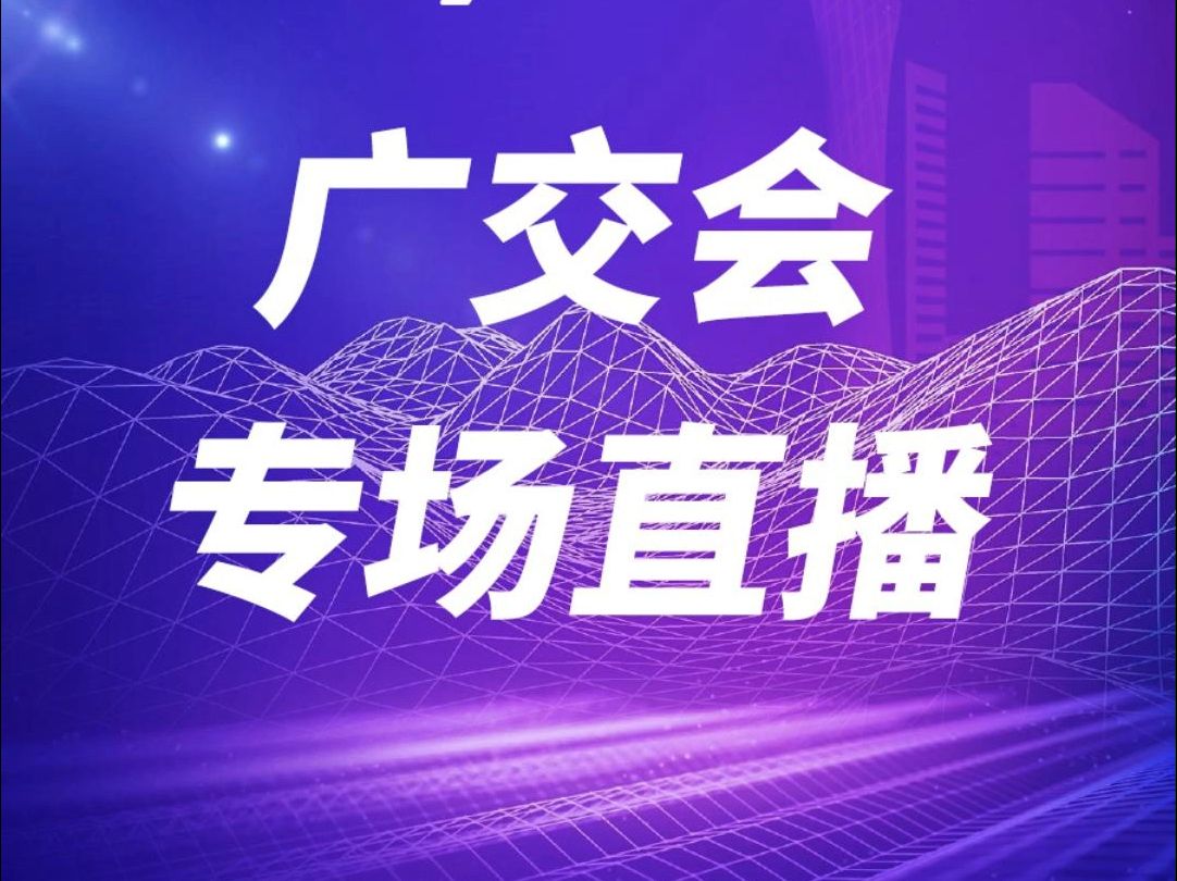 iPayLinks广交会专属福利正在发放中!哔哩哔哩bilibili