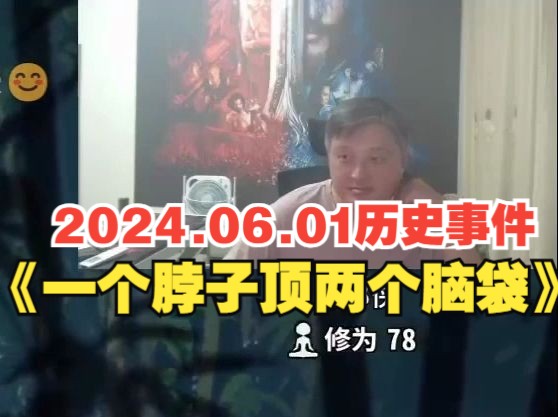 编号DJWCB132,戴佳伟历史事件之《一个脖子顶两个脑袋?》,小戴或许在你们星球这个样子稀松平常,但是在地球大家都只有一个脑袋,潜伏工作还是...