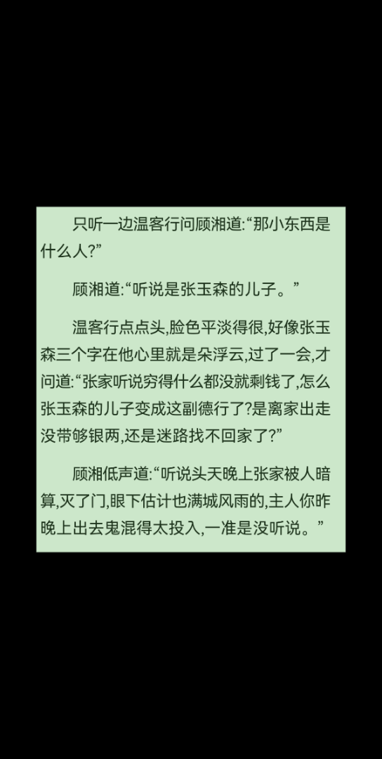 电视剧《山河令》原著《天涯客》那他一定是个美人𐟘Ž温搭讪人上线了哔哩哔哩bilibili