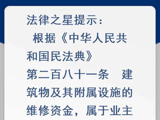 我买房的时候交的维修资金,可以用在哪儿?哔哩哔哩bilibili