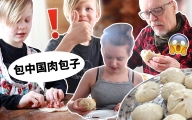 芬兰小男孩为芬兰家人做大包子！辣椒油配包子吃法居