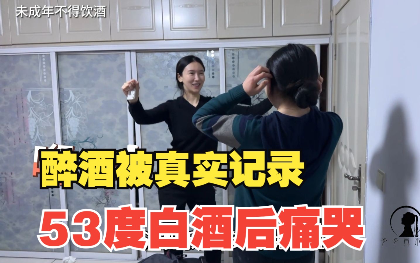 内蒙人都能喝?草原女汉子醉酒被真实记录,53度白酒后抱侄女痛哭哔哩哔哩bilibili