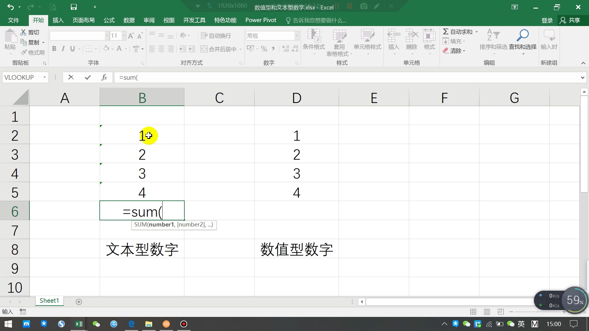 [图]Excel技巧：纯数字的两个格式，文本型和数值型，别傻傻分不清楚！