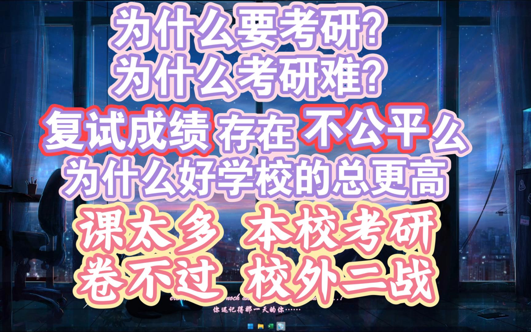 为什么要考研?为什么少数人考研复试成绩那么高?真的有内幕么?其实没有什么考研内幕,这里面有可以搬上台面的原因,二本考研上985211双一流院校...