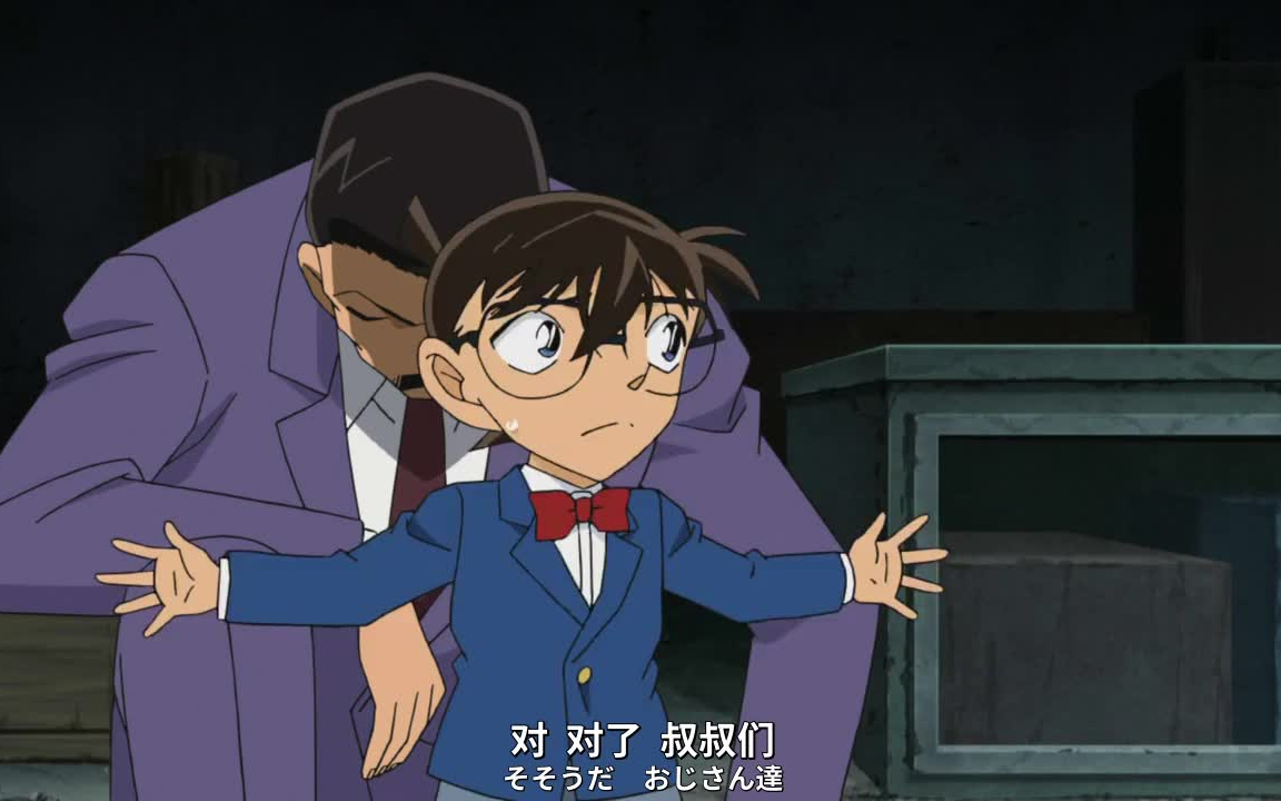 柯南tv的官方集数终于突破了900大关_哔哩哔哩_bilibili