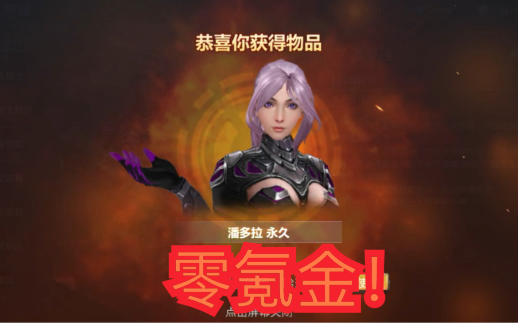 生死狙击手游无双:零氪白嫖潘多拉!