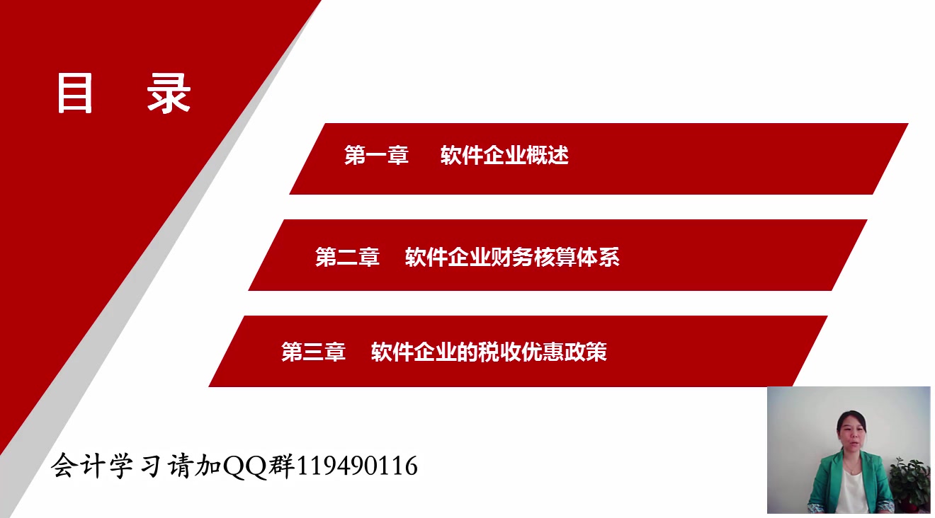 软件企业项目成本核算软件企业增值税即征即退政策软件企业税务筹划哔哩哔哩bilibili