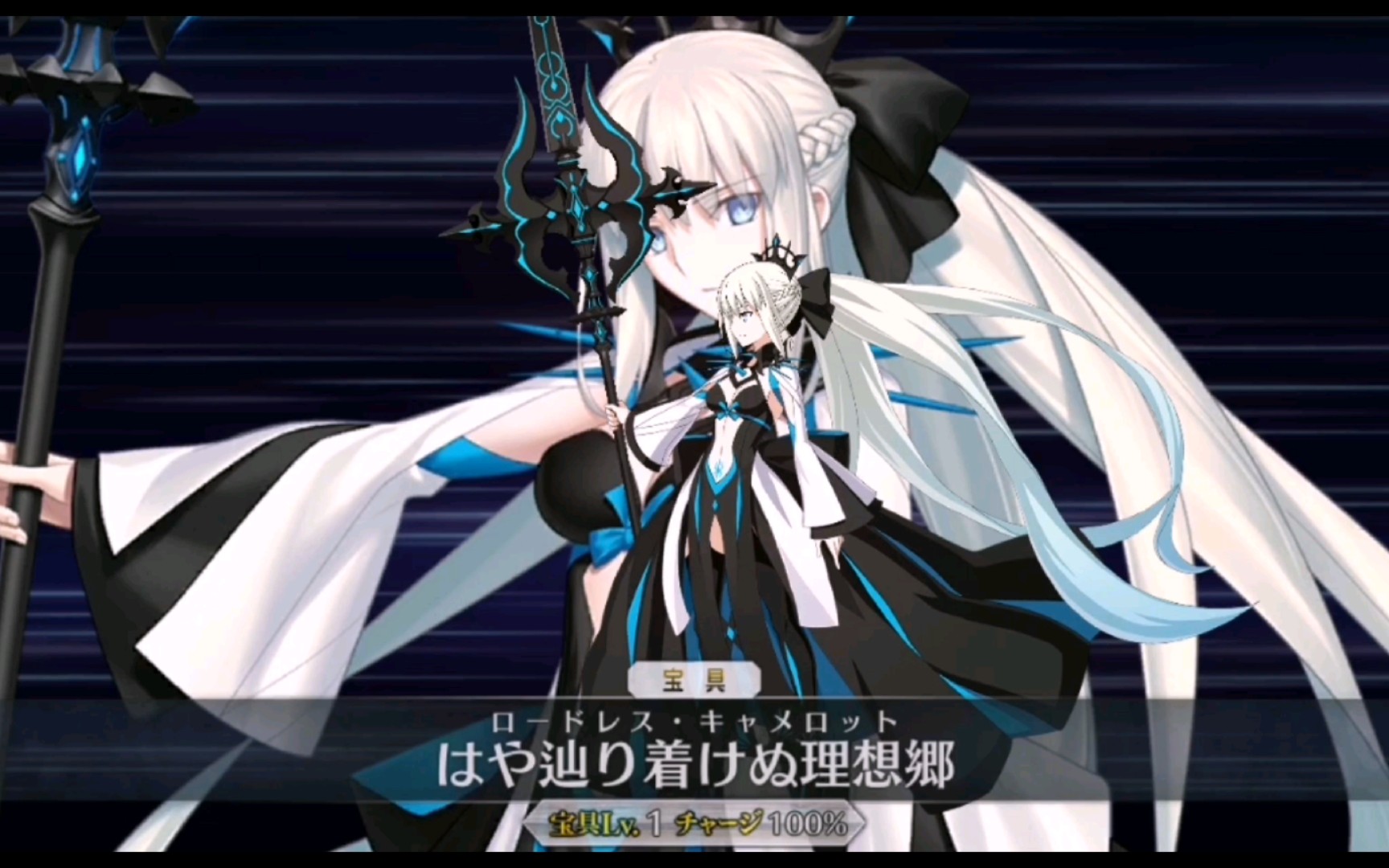 fgo26後篇通關後摩根寶具新增bgm彩蛋