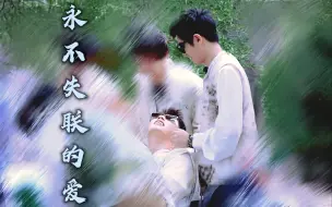 Download Video: 【春和景明】小弟也是可以把大哥宠成小孩儿的