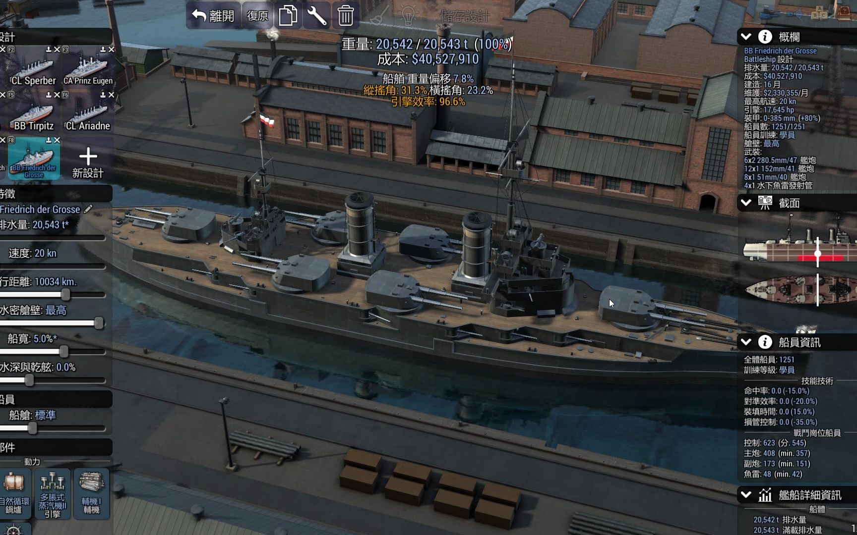 【终极海军上将无畏舰】带英解体 海狮登陆