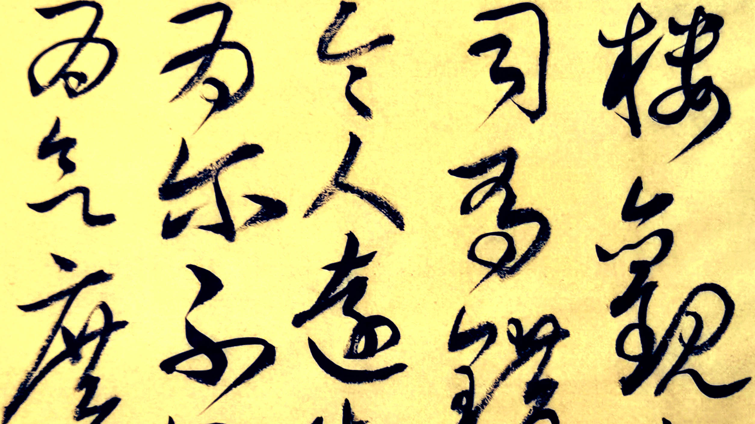 临王羲之草书成都帖:皆是秦时司马错所修,令人远想慨然