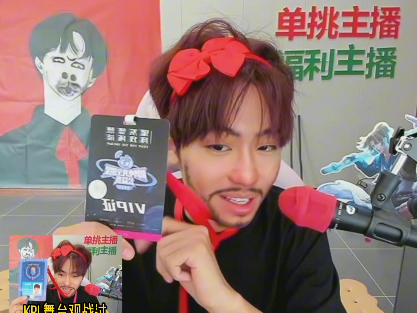 王小贱和职业选手主播打比赛?