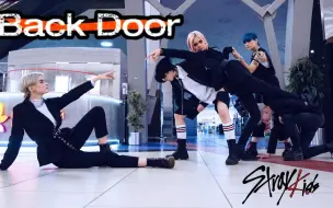 下载视频: [俄罗斯HipeVisioN夜半无人商场Back Door] Stray Kids - Back Door [Dance Cover by 5 members]