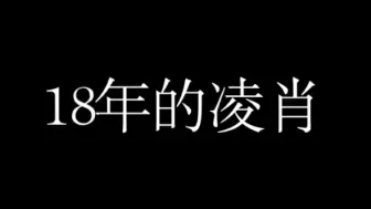 下载视频: 酷哥谈起恋爱变化蛮大（夹起来了）