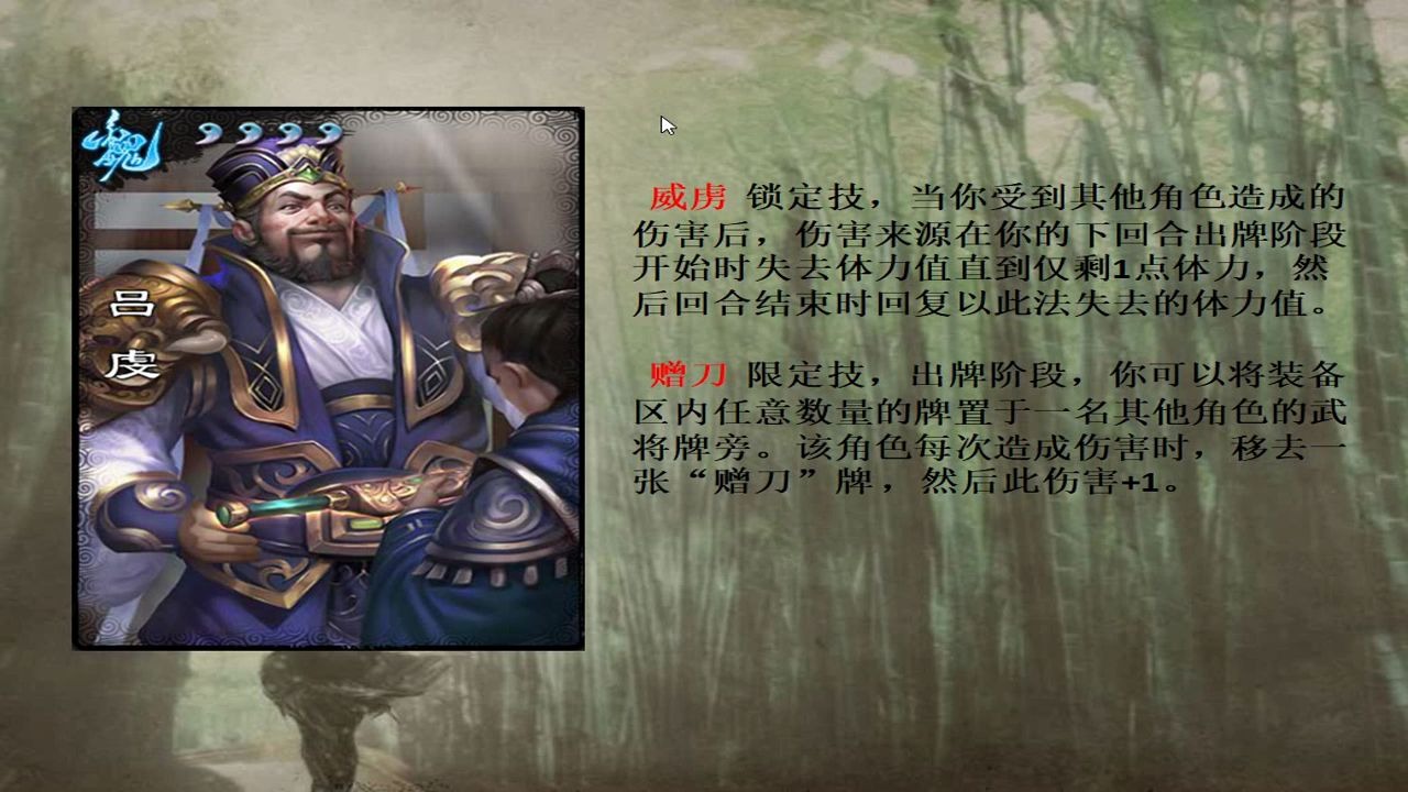 【彩鸿解说三国杀】新武将吕虔分析,看我一拳超人的厉害
