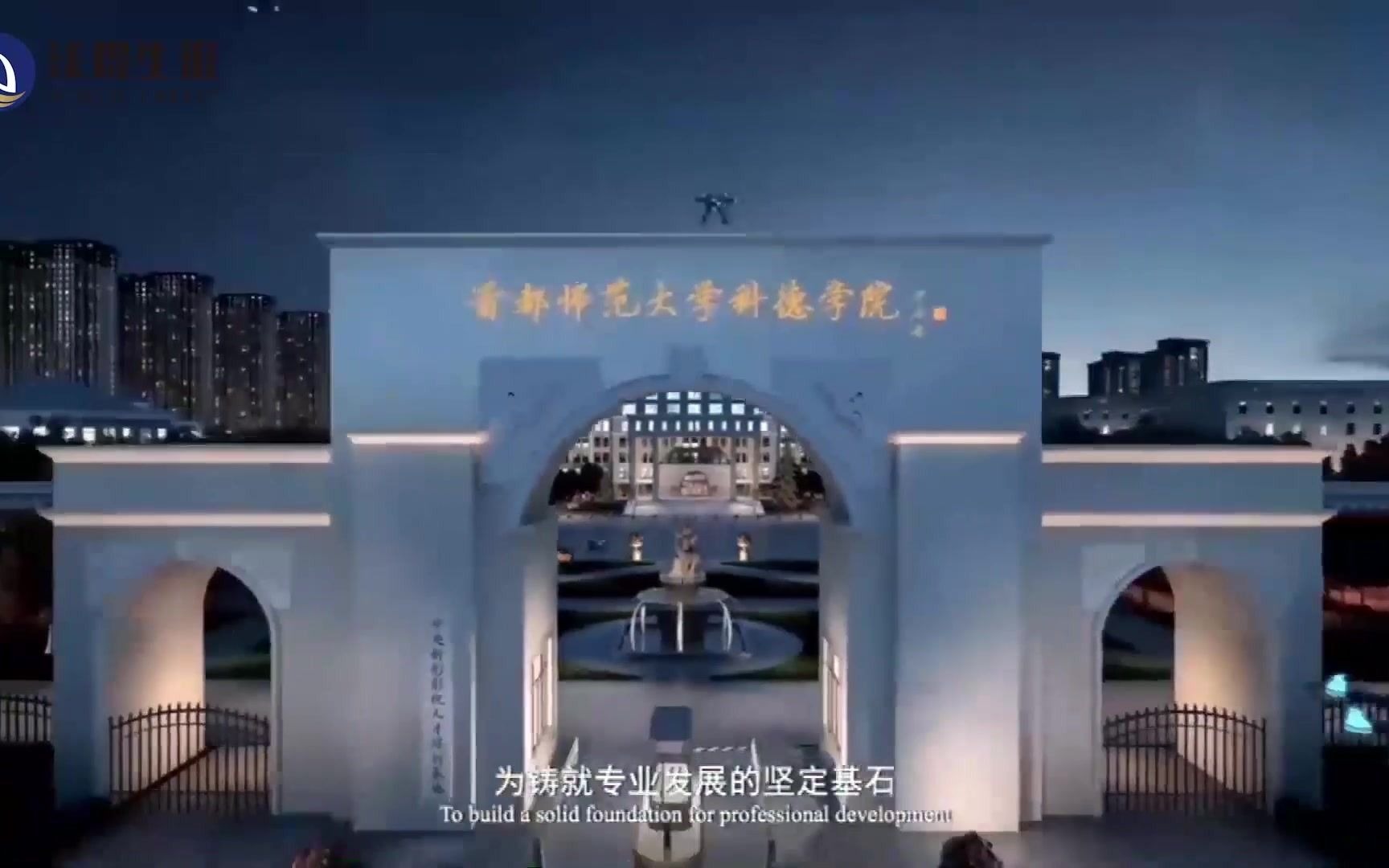 首都师范大学科德学院哔哩哔哩bilibili