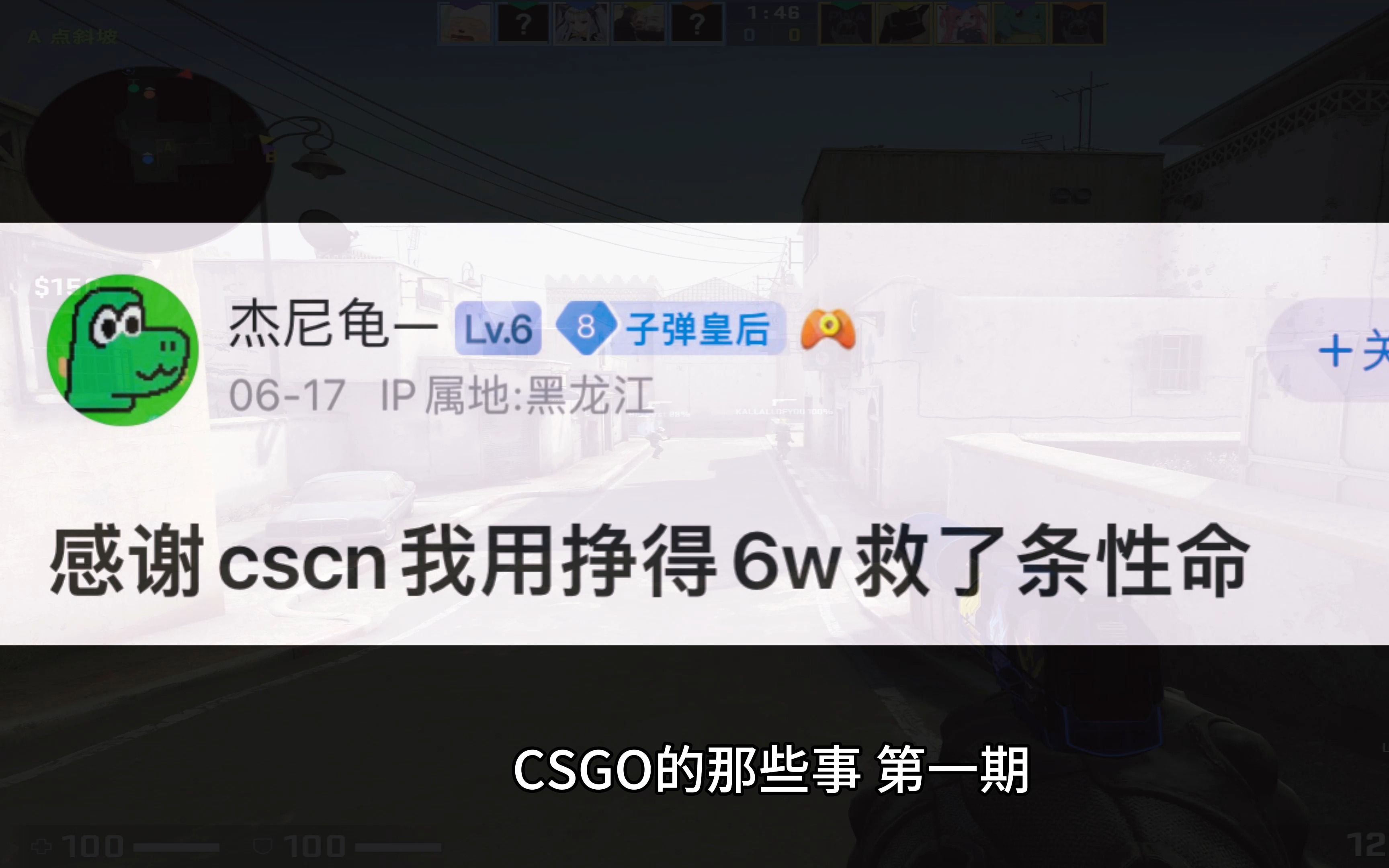 “我”用CSGO的饰品和死神做了一场交易