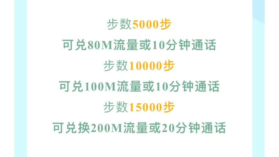 移动简单任务每天撸20分钟全国通话or200m国内通用流量,用步数网址刷步数即可,网址http://666.52dun.cn/,哔哩哔哩bilibili