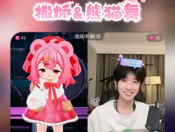 Download Video: 【光天翌/王不染/陈怼怼】「撒娇&熊猫舞」依依撒娇熊猫舞！这谁受的了！240501