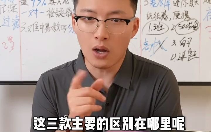 86亲身体验学而思三款学习机!这三款学习机区别在哪,该怎么选择? 大刘老师给您盘点清楚,看完就知道怎么选!#学习机 #学而思学习机 #学而思学习机...