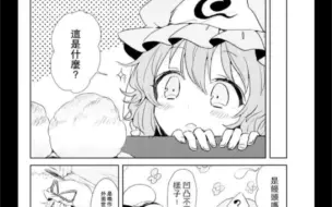 Download Video: 【漫画鉴赏】十年一觉幽灵梦，两对三人相安生。