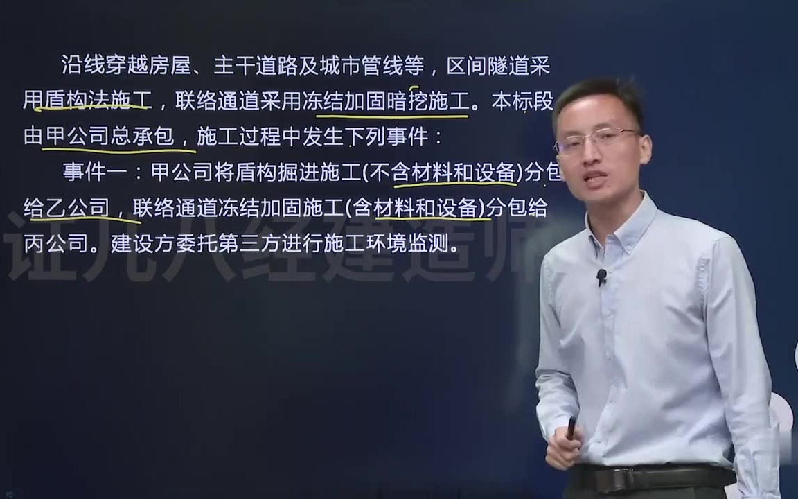 2024年备考-二建市政李四德精讲班【全套课程有讲义】